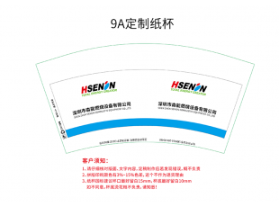 設備公司 定制紙杯案例