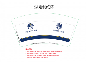 長沙培訓機構 紙杯定制案例